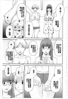 Gokuraku Ladies Kaninhen - Paradise Ladies Chapter of Adultery | 極樂淫蕩淑女們 姦淫編, 中文