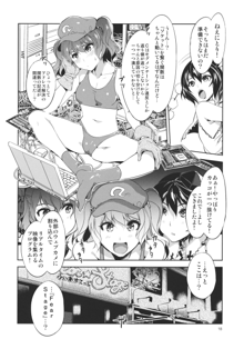 東方幻想崩壊弐, 日本語