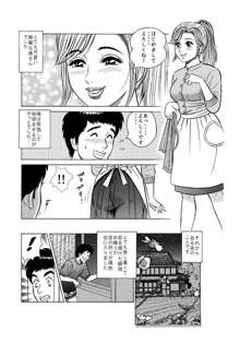 隣りに引っ越してきた新婚美人妻を寝とってみませんか？ ～ NTR ～, 日本語