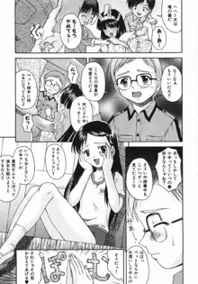 ぐっジョブ！, 日本語