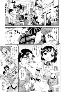 ぐっジョブ！, 日本語