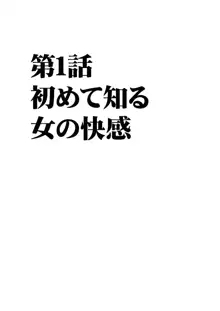 ヴァージンチェンジ, 日本語