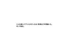 姫はペットのゴブリンにくびったけ, 日本語