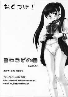 ヨロコビの国vol.01, 日本語