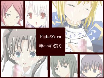 F○teZero手コキ祭り, 日本語