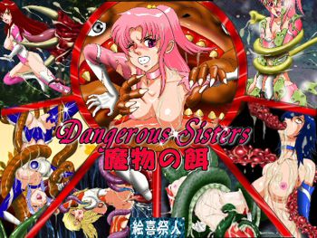 Dangerous Sisters 魔物の餌, 日本語