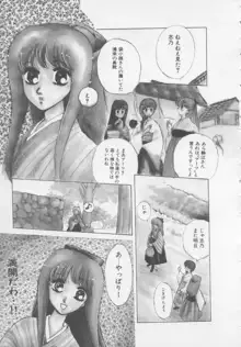 アルテミスの館 第2巻, 日本語