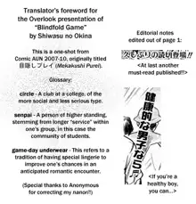 Mekakushi Play | Blindfold Game, English