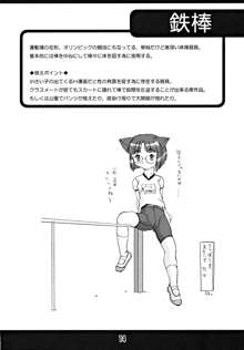 SPATS in GYMWORLD, 日本語