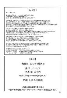 カラノハコ, 日本語