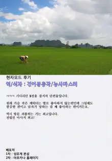 Wagaya no House Rule | 우리집의 하우스 룰, 한국어