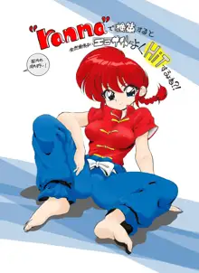 "ranma" de Kensaku suruto Zenzen Kankeinai Erosaito ni Yoku HIT suru yo ne?!, English