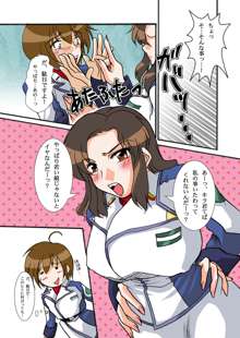 艦長命令に服従ッ!, 日本語