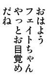 リリカル何とか系魔法少女陵辱マンガ-ふぇいてス-, 日本語