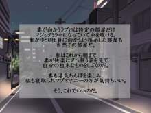 最愛の妻をゆとり社員に寝取らせてみたらあっさり堕ちた, 日本語