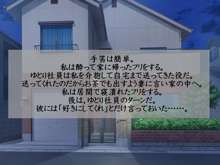 最愛の妻をゆとり社員に寝取らせてみたらあっさり堕ちた, 日本語