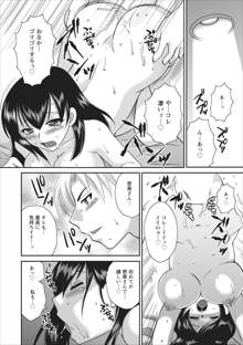 Haitoku no Jouji - Hitozuma Uwaki File ch.4, 日本語