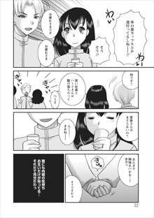 Haitoku no Jouji - Hitozuma Uwaki File ch.4, 日本語