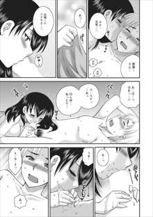 Haitoku no Jouji - Hitozuma Uwaki File ch.4, 日本語