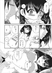 Haitoku no Jouji - Hitozuma Uwaki File ch.4, 日本語