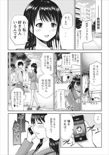 Tasukete... Onii-chan...! ch.1, 日本語