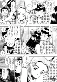 あんずちゃん好感触♡, 日本語