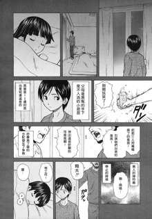 Shinda Watashi no Monogatari Ch. 3, 中文