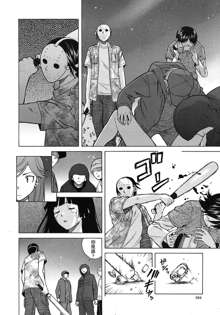 Shinda Watashi no Monogatari Ch. 3, 中文