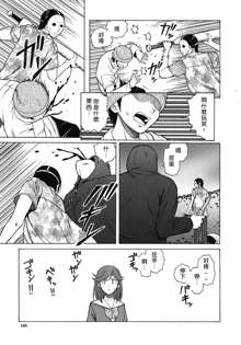 Shinda Watashi no Monogatari Ch. 3, 中文