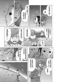 Shinda Watashi no Monogatari Ch. 3, 中文