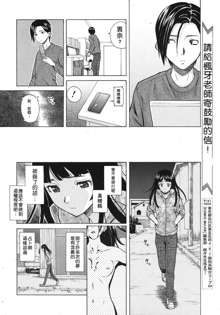 Shinda Watashi no Monogatari Ch. 3, 中文