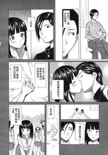 Shinda Watashi no Monogatari Ch. 3, 中文