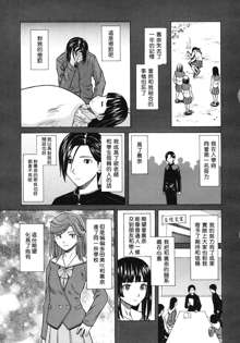 Shinda Watashi no Monogatari Ch. 3, 中文