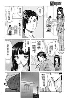 Shinda Watashi no Monogatari Ch. 3, 中文