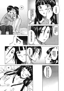 Shinda Watashi no Monogatari Ch. 3, 中文