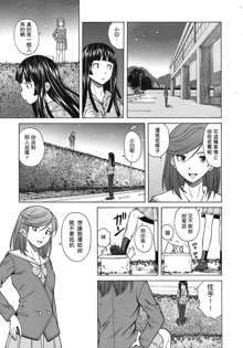 Shinda Watashi no Monogatari Ch. 3, 中文