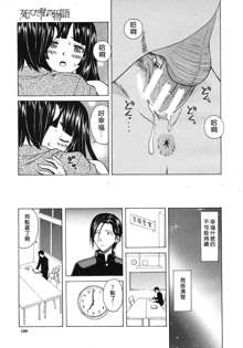 Shinda Watashi no Monogatari Ch. 3, 中文