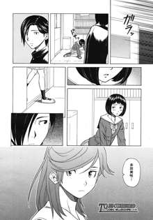 Shinda Watashi no Monogatari Ch. 3, 中文