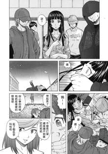 Shinda Watashi no Monogatari Ch. 3, 中文