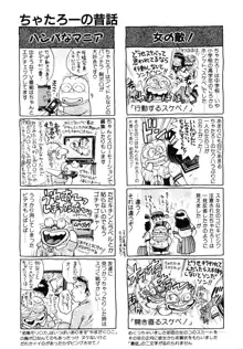 奈美SOS!, 日本語