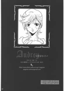 Audrey 少女セット, 日本語