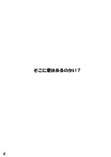 ひとつ屋根の下, 日本語