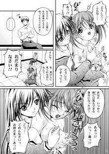 百合的抑圧, 日本語