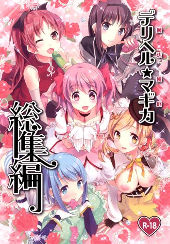 Mahou Fuuzoku Deli heal Magica Soushuuhen, English