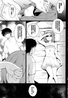 Yui-chan ga Ore no FamiRes de Beit Suru Koto ni Natta Ken, 中文