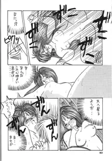 BELLDANDY SPECIAL, 日本語