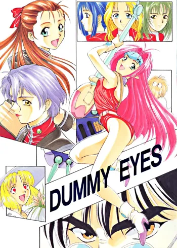 DUMMY EYES, 日本語