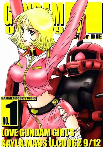 GUNDAM H Vol. 1, 日本語