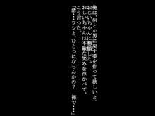 おじいちゃんが生意気な○学生の孫を女体化させて孕ませて出産させた調教録, 日本語