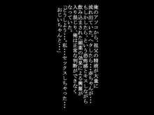 おじいちゃんが生意気な○学生の孫を女体化させて孕ませて出産させた調教録, 日本語